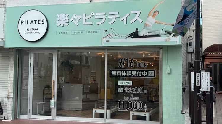 TSUTAYA Conditioning PILATES高円寺店