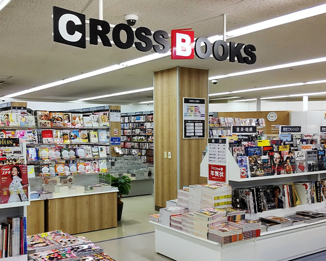 CROSSBOOKS サミット王子店