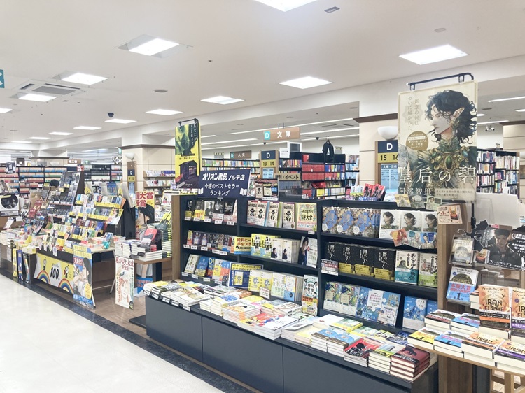 オリオン書房　ノルテ店