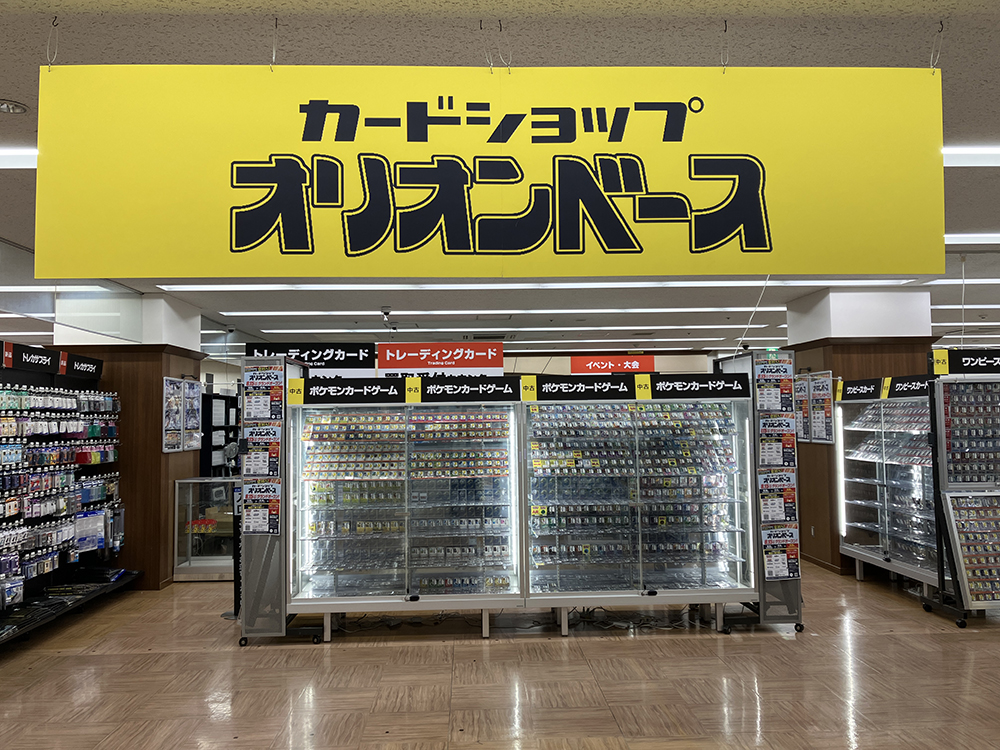 カードショップ オリオンベース