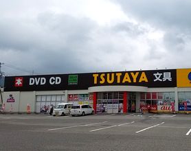 TSUTAYA 中条店
