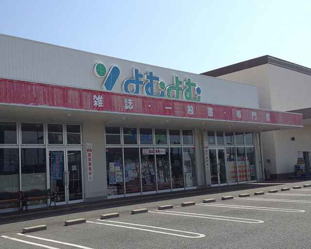 よむよむ フレスポ甲府東店