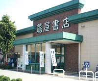 蔦屋書店 長野川中島店