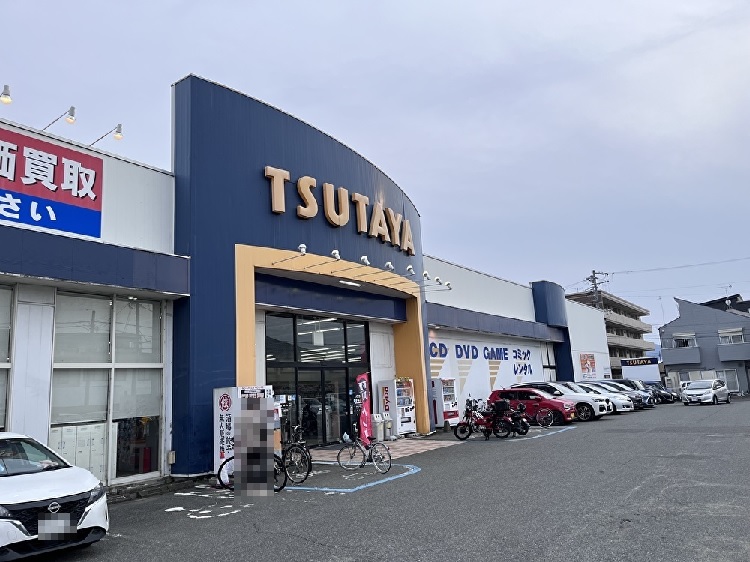 TSUTAYA 静岡流通どおり店 