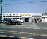 TSUTAYA 曳馬店