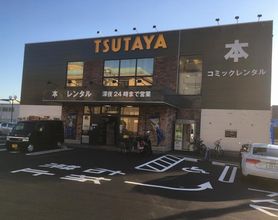 TSUTAYA 辻店