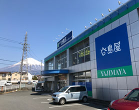 谷島屋 富士宮店