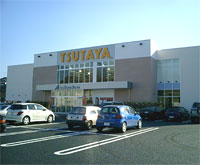 TSUTAYA 豊明店