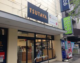 TSUTAYA 江坂南店
