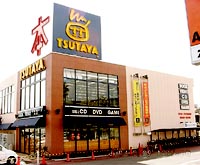 TSUTAYA 高屋店