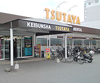 TSUTAYA 啓文社新浜店