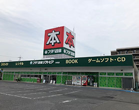 フタバ図書 TSUTAYA 大竹店