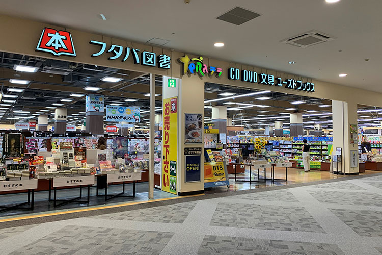 フタバ図書 TSUTAYA TERAイオンモール福岡店