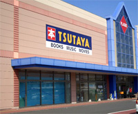 TSUTAYA プラッセ宮之城店