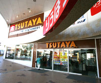 TSUTAYA 首里店
