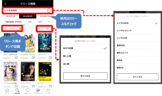 Tsutayaアプリ の在庫の確認 検索がとても便利になりました Part2 Tsutaya 店舗 半額クーポン レンタル情報 Etc