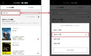 Tsutayaアプリで返却予定日がわかるようになりました Tsutaya 店舗 半額クーポン レンタル情報 Etc