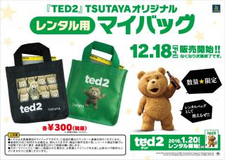 多くのお客様からご要望をいただき「マイバック」の販売を開始しました 